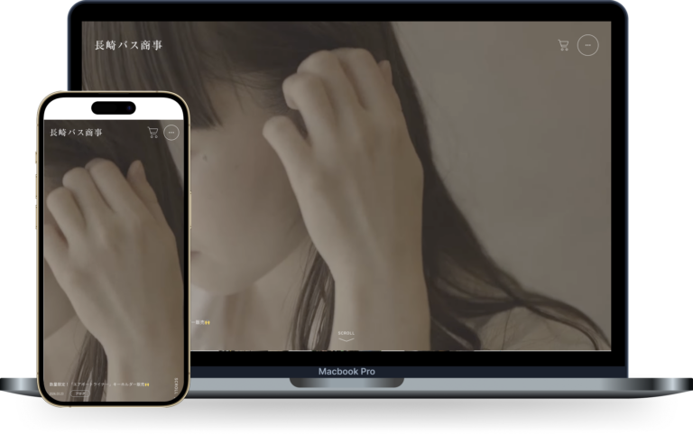 長崎バス商事株式会社コーポレートサイト